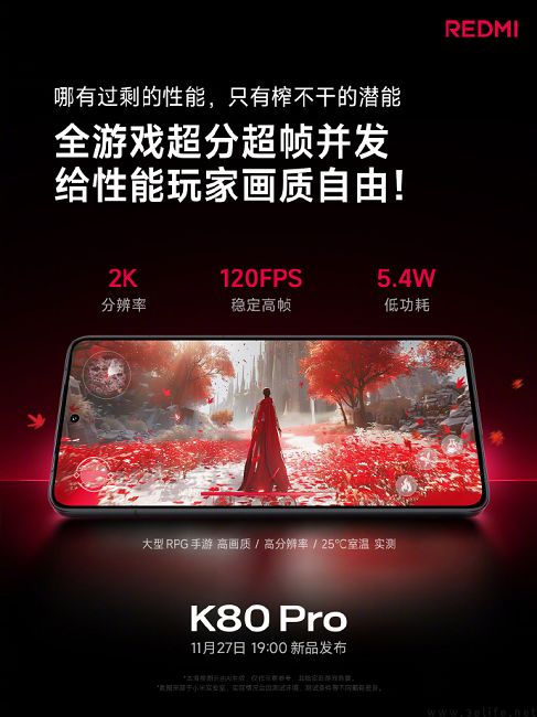 REDMI K80系列继续预热，Pro版跑分成绩近320万